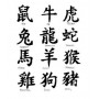 Tattoo Chinese Alphabet Symboliska